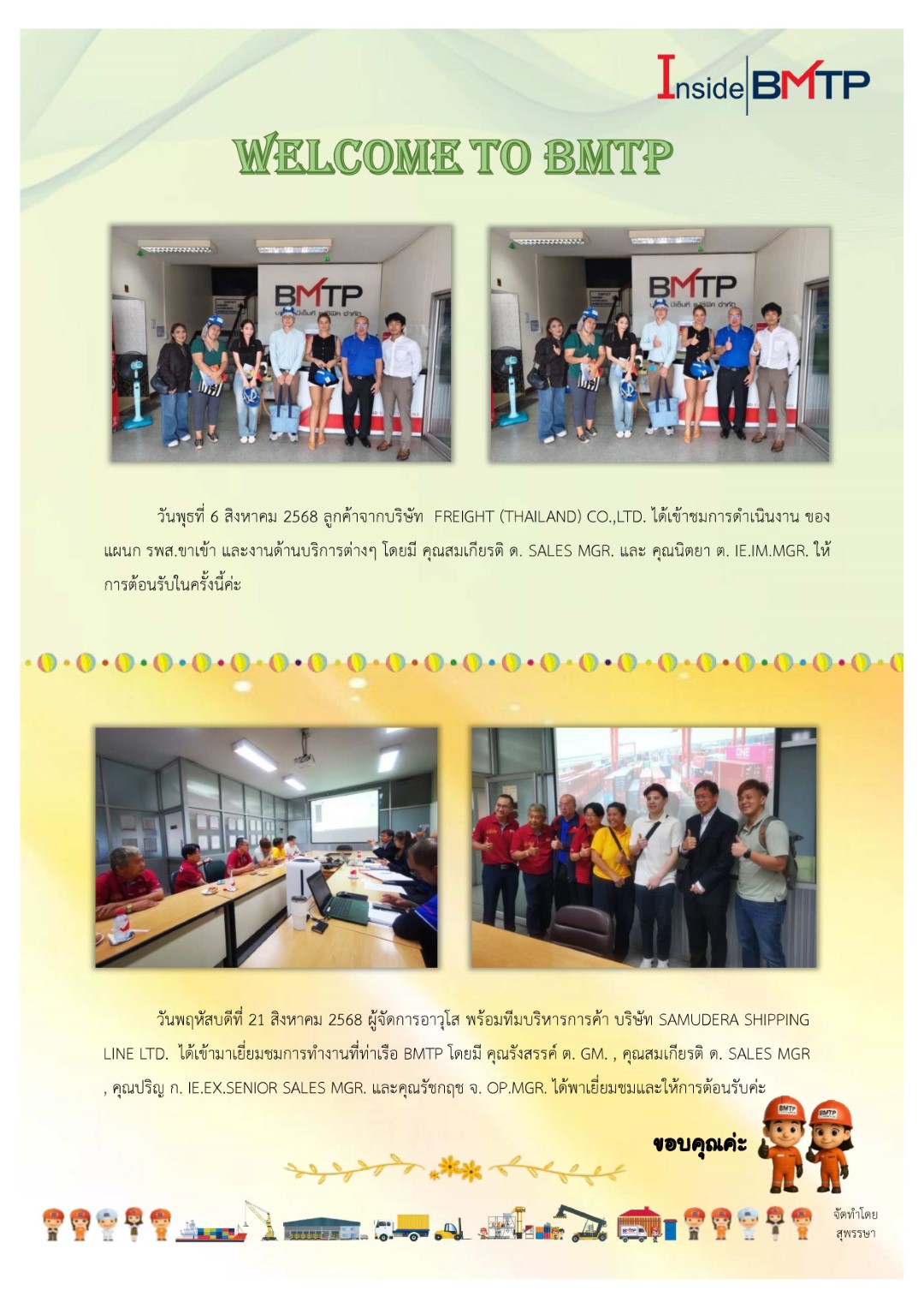 welcome to BMTP
